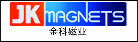 金科磁业