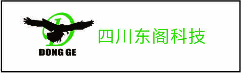 四川东阁